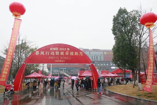 人氣火爆!節(jié)后武侯區(qū)首場大型現(xiàn)場招聘活動圓滿舉辦! 第2張 人氣火爆!節(jié)后武侯區(qū)首場大型現(xiàn)場招聘活動圓滿舉辦! 第2張