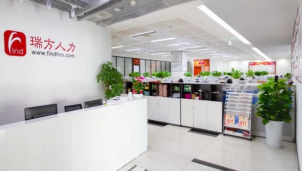 連續(xù)多年上榜！瑞方人力入選2024年四川服務業(yè)100強 第2張