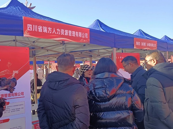 情系甘孜促就業(yè),瑞方人力就業(yè)幫扶工作再行動 第3張 情系甘孜促就業(yè),瑞方人力就業(yè)幫扶工作再行動 第3張