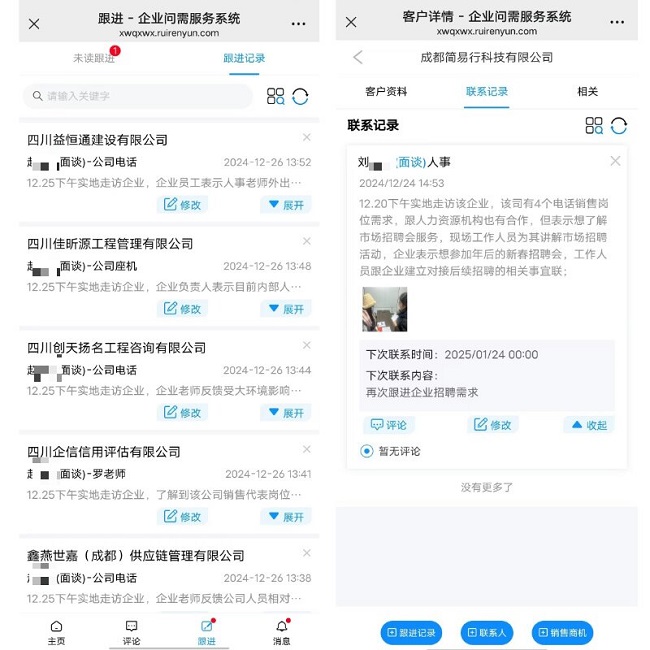 全年答卷!瑞方人力助力武侯區人力資源市場就業工作高質量發展! 第7張 全年答卷!瑞方人力助力武侯區人力資源市場就業工作高質量發展! 第7張