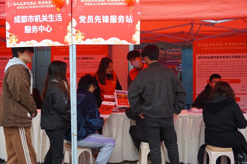 “百米小巷”人潮涌動!瑞方人力助力2025年武侯區春風行動專場招聘會“開門紅” 第14張 “百米小巷”人潮涌動!瑞方人力助力2025年武侯區春風行動專場招聘會“開門紅” 第14張