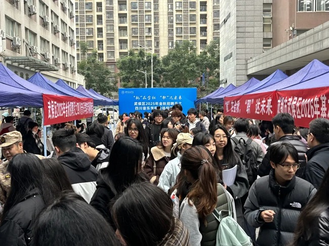 就業服務進四川音樂學院,瑞方人力助力望江街道搭建就業“直通車” 第2張 就業服務進四川音樂學院,瑞方人力助力望江街道搭建就業“直通車” 第2張