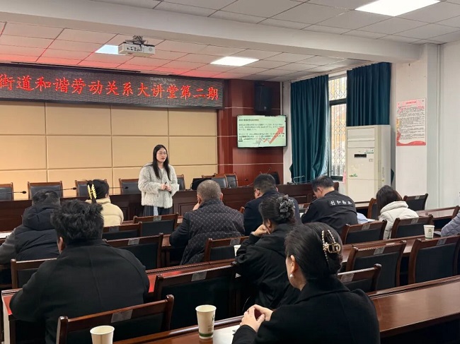 賦能企業(yè)合規(guī)發(fā)展,瑞方人力受邀參加華興街道構建和諧勞動關系大講堂活動 第2張 賦能企業(yè)合規(guī)發(fā)展,瑞方人力受邀參加華興街道構建和諧勞動關系大講堂活動 第2張