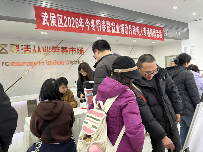 助殘就業(yè)在身邊，瑞方人力為武侯區(qū)殘疾群體護(hù)航就業(yè)路 第1張