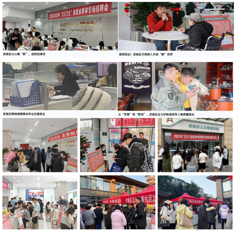 從細處深耕,向實處發力|瑞方人力運營武侯區公共人力資源市場年終總結 第4張 從細處深耕,向實處發力|瑞方人力運營武侯區公共人力資源市場年終總結 第4張