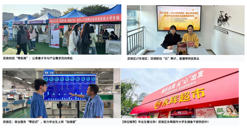 從細處深耕,向實處發力|瑞方人力運營武侯區公共人力資源市場年終總結 第5張 從細處深耕,向實處發力|瑞方人力運營武侯區公共人力資源市場年終總結 第5張