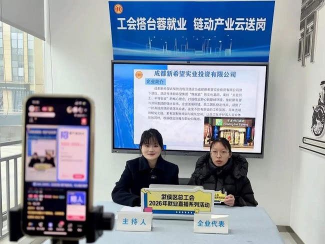 從送崗到賦能！瑞方人力助力武侯區總工會搭建數字化就業服務橋梁 第2張