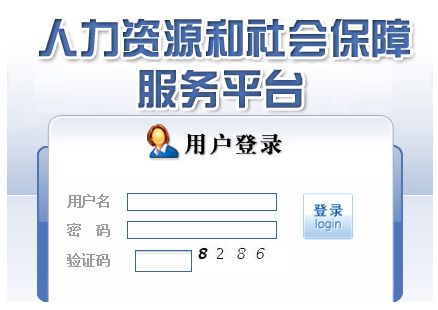 海口社保個人查詢 海口社保個人查詢