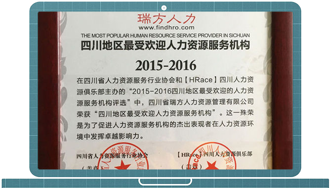 人力資源服務(wù)機(jī)構(gòu)